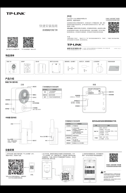 TP-LINK TL-DB53A V2.0